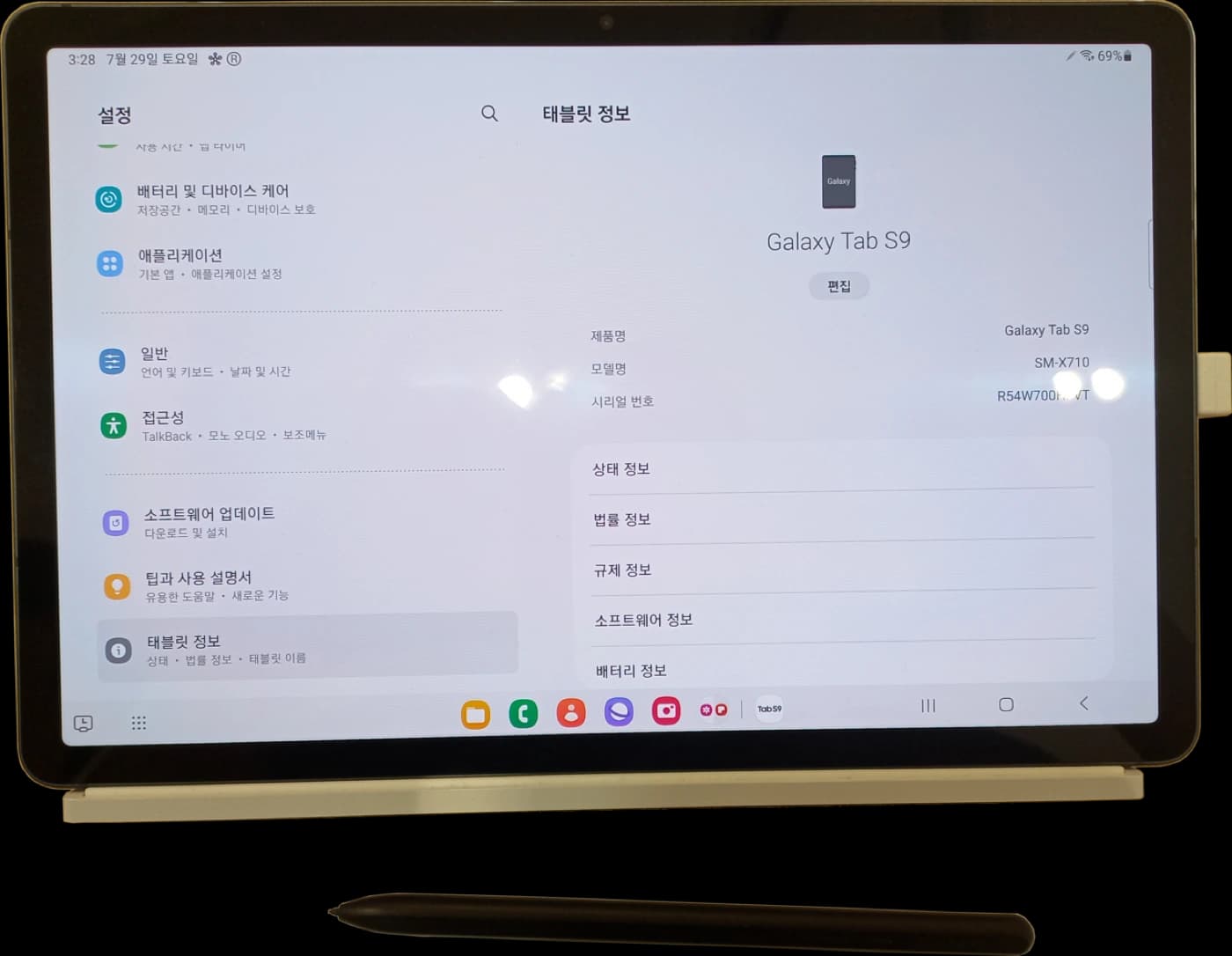 Samsung Galaxy Tab S9